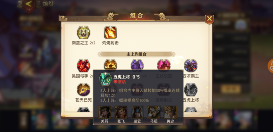 少年三国志零主推什么阵容1