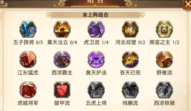 少年三国志零主推什么阵容2