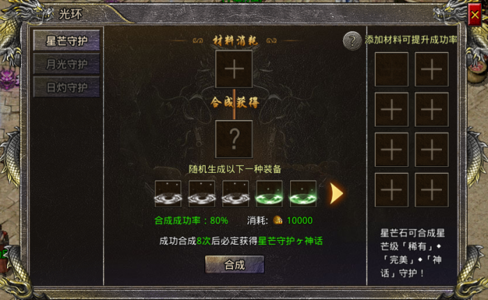 热血合击哪些组合技能好2