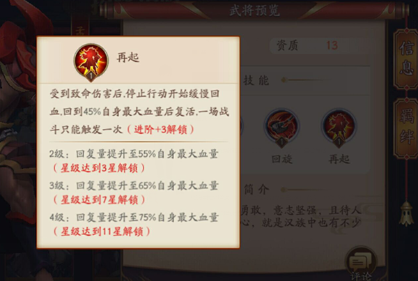 放开那三国3技能怎么释放1