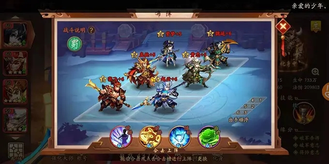 少年三国志2全红将阵容怎么搭配2