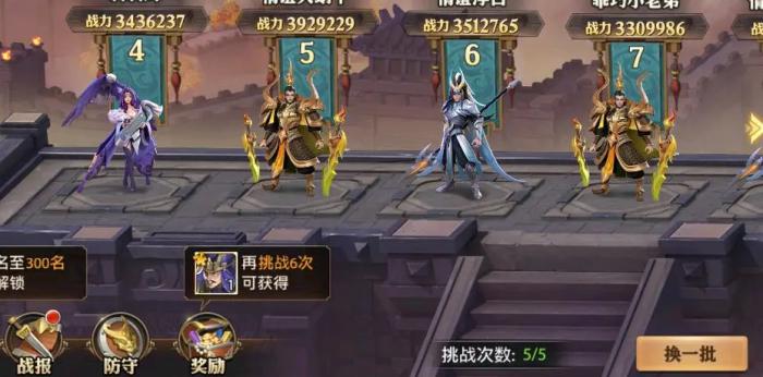 少年三国志群雄鎏金阵容怎么搭配2