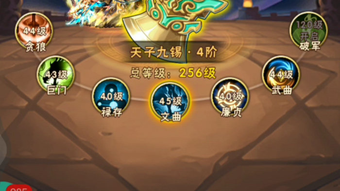 少年三国志群雄鎏金阵容怎么搭配3