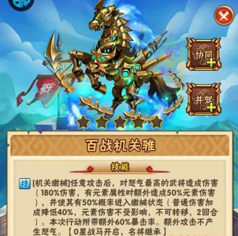 少年三国志暗金神兵怎么用2
