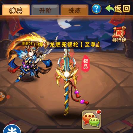 少年三国志暗金神兵怎么用3