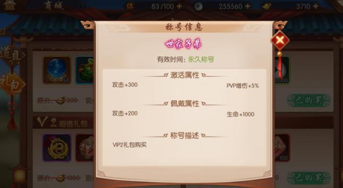 少年三国志2龙胆虎身怎么得2