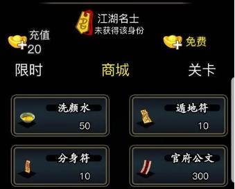 放置江湖岳老三的信物怎么用1