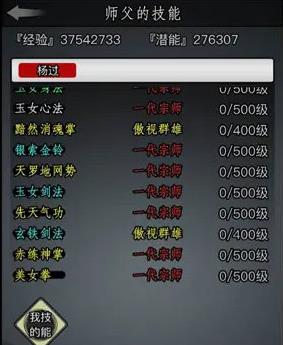 放置江湖什么门派特效最好2