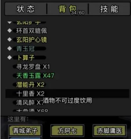 放置江湖什么门派特效最好3