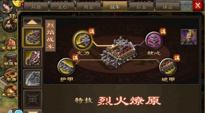 攻城掠地合区后会有什么损失3