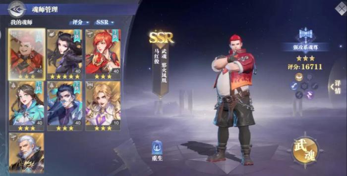 斗罗大陆魂师对决怎么展现魂环2