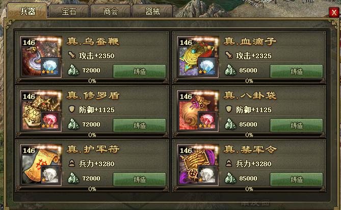 攻城掠地怎么搞至尊3