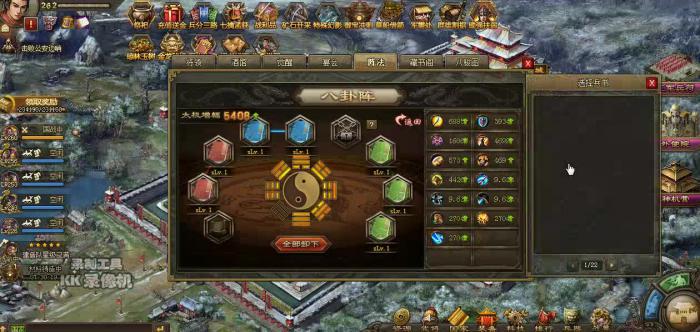 攻城掠地阵法怎么凑70级3