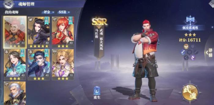 斗罗大陆魂师对决手游魂环怎么配2