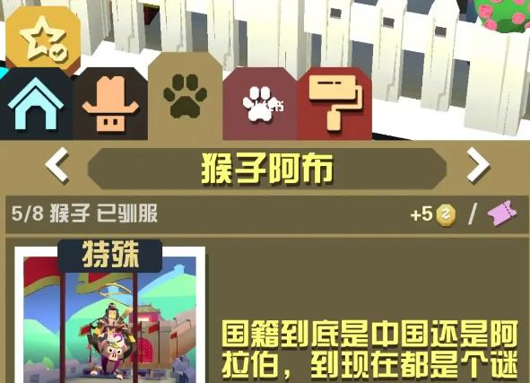 疯狂动物园极地隐藏动物怎么抓3