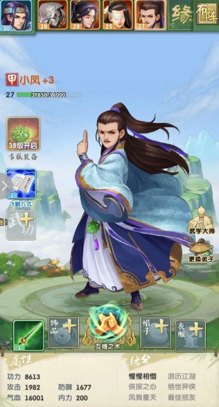 大掌门2主角有什么用2