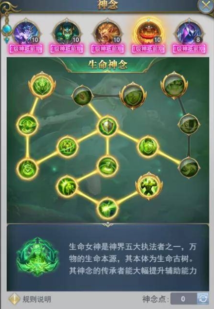 斗罗大陆龟神念怎么点1