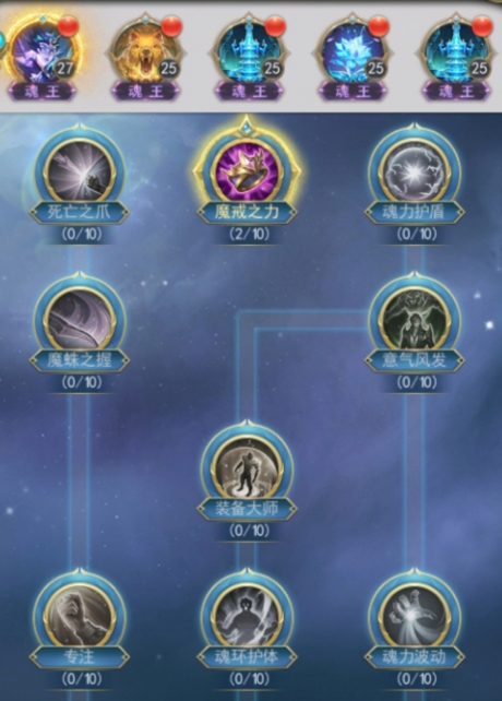 斗罗大陆龟神念怎么点2