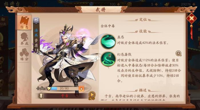 帝王三国平骑和平勇怎么选择1