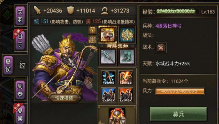 攻城掠地夏侯渊怎么获取3