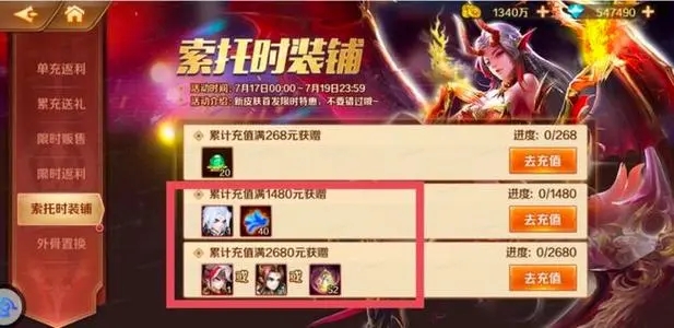 斗罗大陆如何免费获得皮肤2