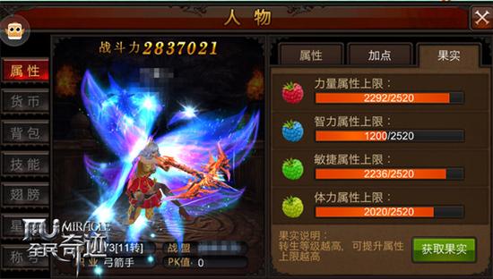 全民奇迹如何进行11转3