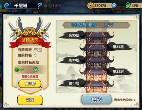 花千骨手游轻水怎么修真3