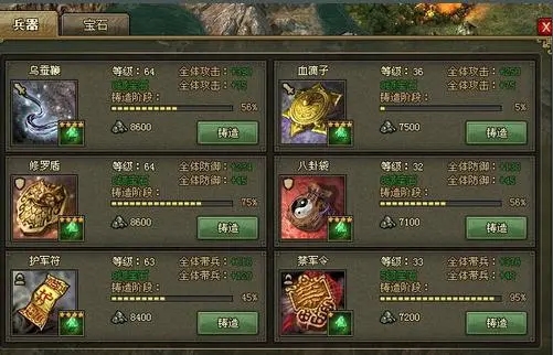 攻城掠地如何获得科技铸造大师2