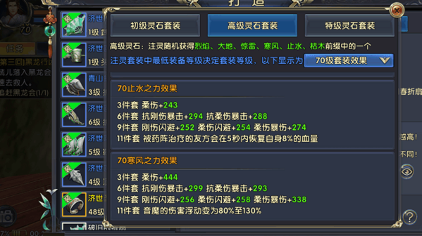 卧虎藏龙怎么加外功2