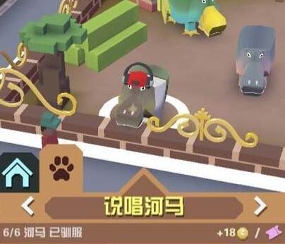 疯狂动物园河马怎么获得1