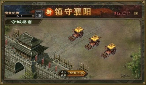 攻城掠地三顾茅庐怎么过2