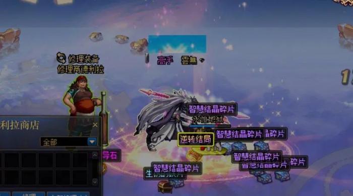 地下城与勇士逆转结局怎么搭配3