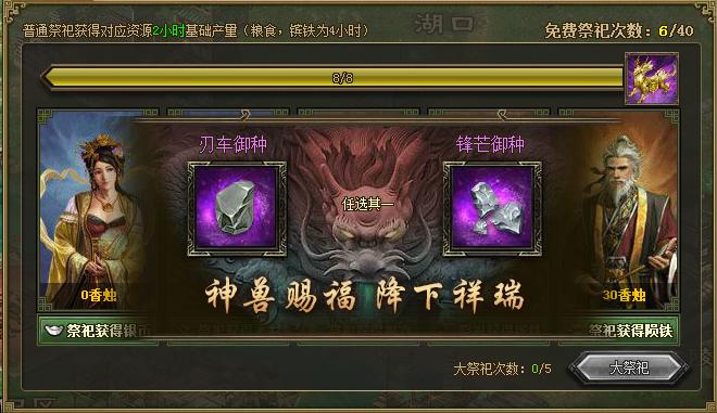 攻城掠地红宝引子怎么换3