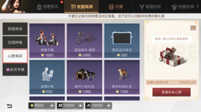 明日之后礼盒怎么赠送1