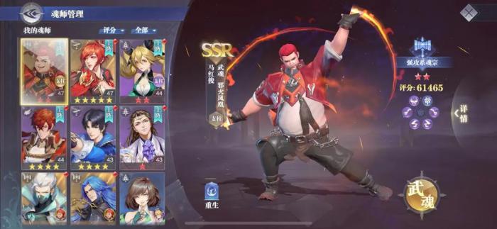 斗罗大陆怎么让马红俊先出手3