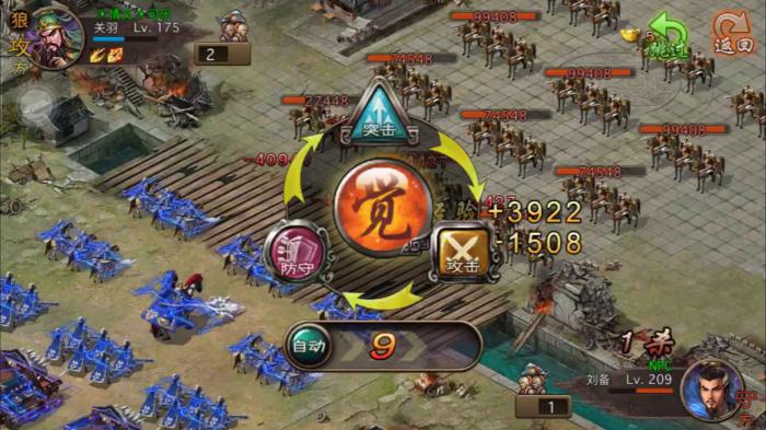 攻城掠地刘备怎么过2