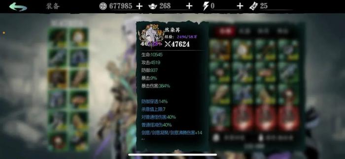 影之刃怎么加攻击力2