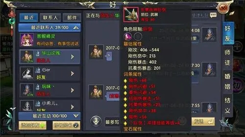 卧虎藏龙贰boss怎么抢1