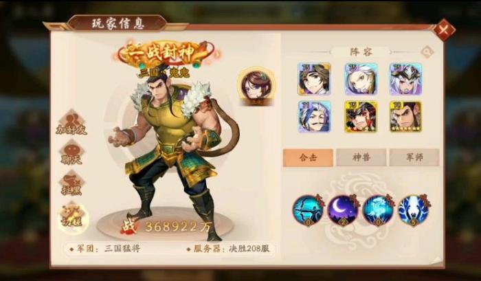 少年三国志军师怎么替换2