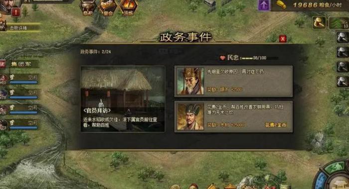 攻城掠地89级曹操怎么打1