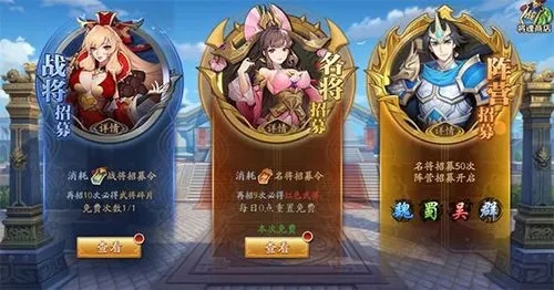 放开那三国3主角如何选择职业2