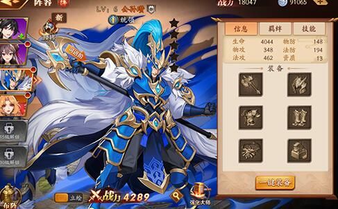 放开那三国3主角如何选择职业3