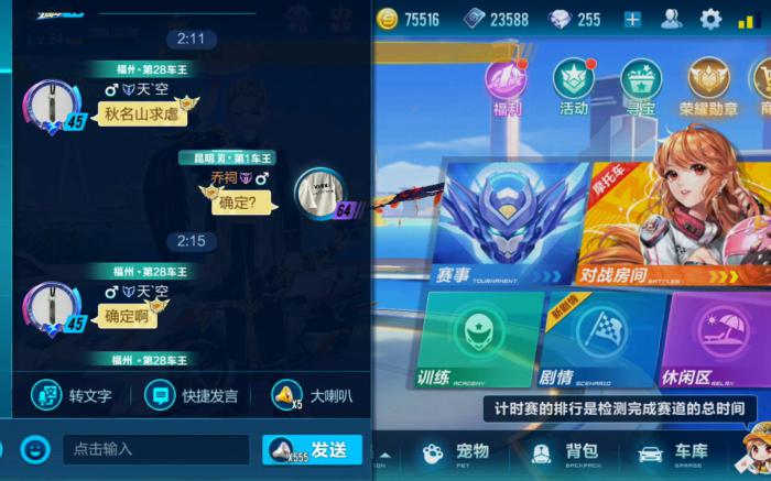 qq飞车怎么解锁闪现1