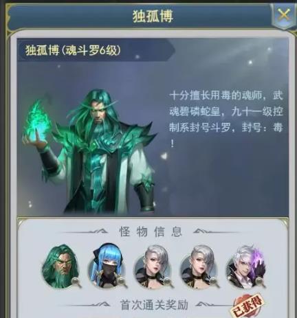 斗罗大陆时光回廊怎么过1