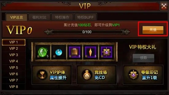 全民奇迹东西怎么解锁2