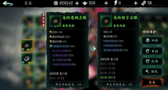 影之刃3弦者前期刷什么装备1