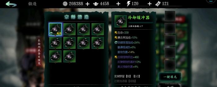 影之刃3弦者前期刷什么装备2