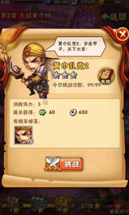 少年三国志军团怎么加1