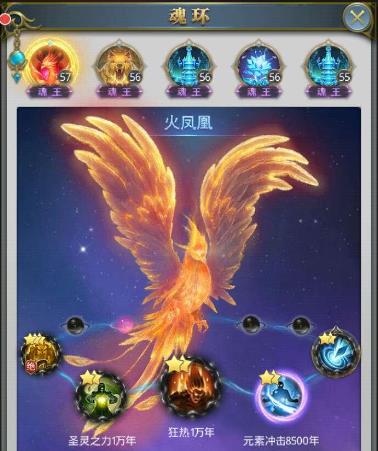 斗罗大陆手游凤凰带什么魂环合适1