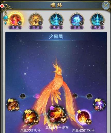 斗罗大陆火凤凰配什么魂环2